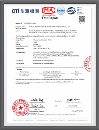 硅胶热缩管ROHS - 英文证书